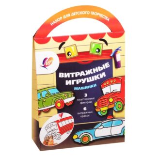 Набор красок по стеклу с трафаретом «Машинки»