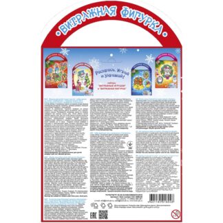 Набор красок по стеклу с трафаретом Снеговичок Луч