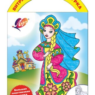 Набор красок по стеклу с трафаретом Забавный витраж Русская красавица Луч