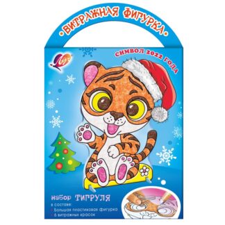 Набор красок по стеклу с трафаретом Забавный витраж Тигруля Луч