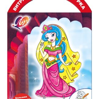 Набор красок по стеклу с трафаретом Забавный витраж Восточная красавица Луч