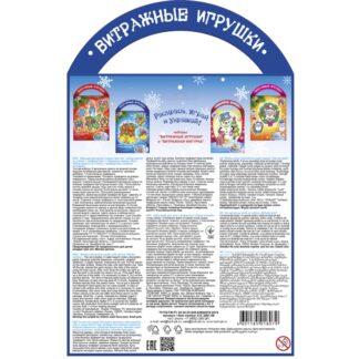 Набор красок по стеклу с трафаретом Зимняя мелодия Луч