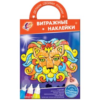 Набор красок по стеклу «Витражные наклейки. Лев»