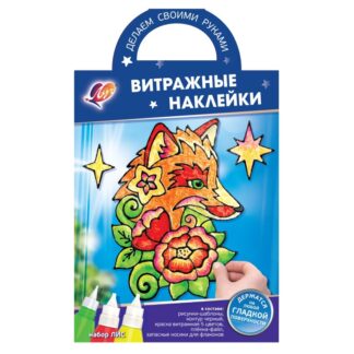 Набор красок по стеклу Витражные наклейки Лис Луч