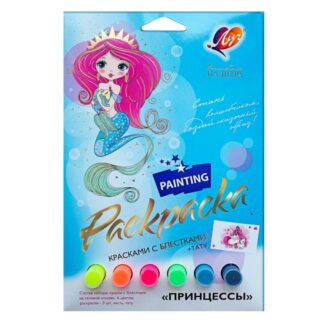 Набор красок с блестками с раскрасками "Принцессы"