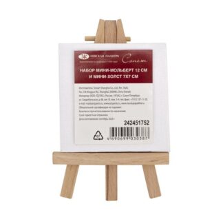 Набор: мольберт- мини 12 см, мини-холст 7х7 см Сонет