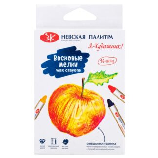 Набор восковых мелков "Я - Художник!", 16 цветов