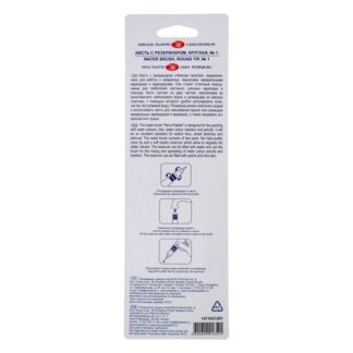 Невская палитра Кисть с резервуаром, круглая, № 1 (2,5 мм)