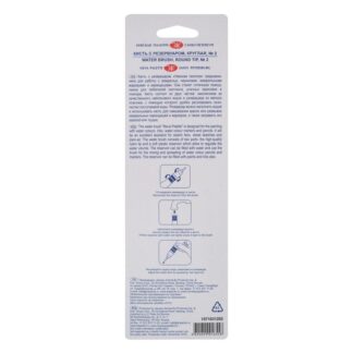 Невская палитра Кисть с резервуаром, круглая, № 2 (4 мм)