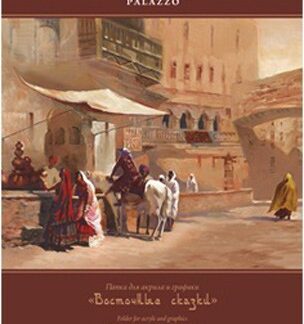 Папка для акрила и графики «Восточные сказки», 200 г/м2, 300х400 мм, 20 л