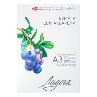 Папка для акварели А3, 20л, 200 г/м2, Ладога  100% целлюлоза, среднее зерно