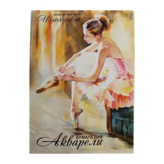 Папка для акварели «Балет», 200 г/м2, А2, 20 л