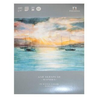 Папка для акварели «Марина», 200 г/м2, А4, 20л, скорлупа