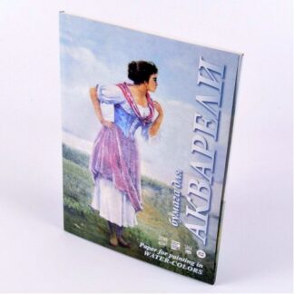 Папка для акварели «Рыбачка», 200 г/м2, А4, 20 л