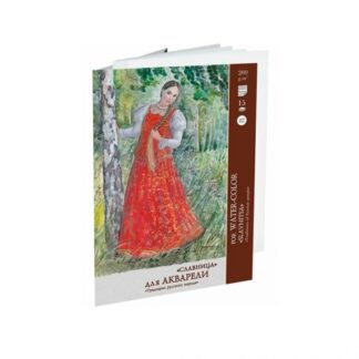 Папка для акварели «Славница», 200 г/м2, А4, 15 л