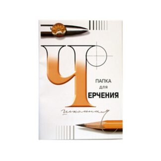 Папка для черчения «Школьная», 200 г/м2, А2, 24 л