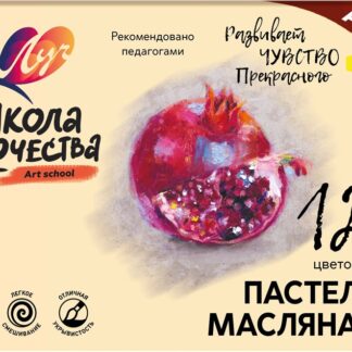 Пастель масляная 12цв трехгранная Школа творчества Луч