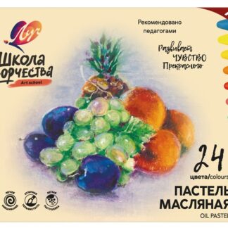 Пастель масляная 24цв трехгранная Школа творчества Луч
