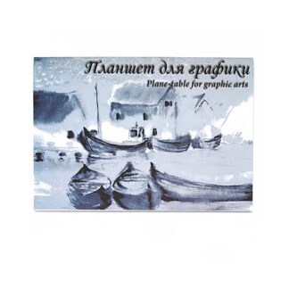 Планшет для графики «Кораблики», 180 г/м2, А5, 20 л