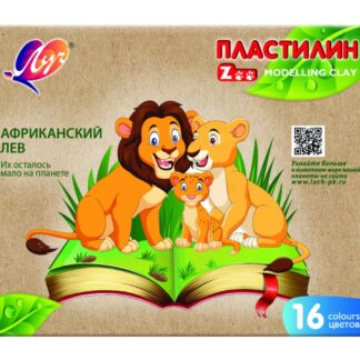 Пластилин 16цв Луч ZOO