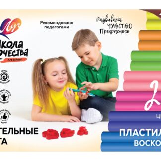 Пластилин 20цв Луч Школа творчества восковой