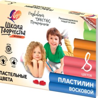 Пластилин  8цв Луч Школа творчества восковой