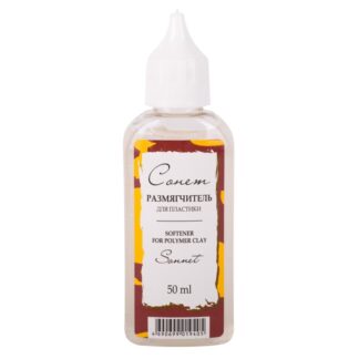 Размягчитель для пластики "Сонет", 50 мл