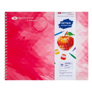 Скетчбук на пружине "Я-Художник!", 180 г/м2, 250 х 200 мм, 30 л, офсет, обечайка, подложка