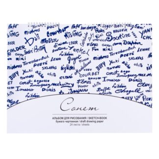 Сонет Альбом для рисования  на пружине, формат 35х45 см, бумага чертежная, плотность  200г/м2, 24листа