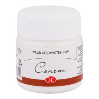 Сонет гуашь банка 40мл Белила титановые