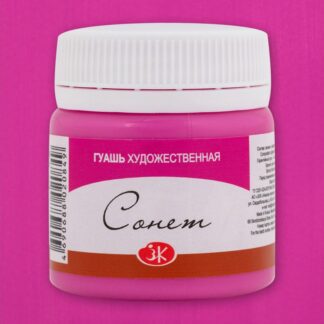 Сонет гуашь банка 40мл Фуксия