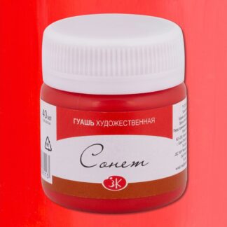 Сонет гуашь банка 40мл Красная