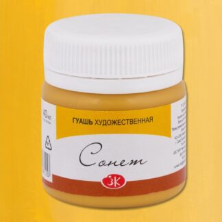 Сонет гуашь банка 40мл Охра светлая