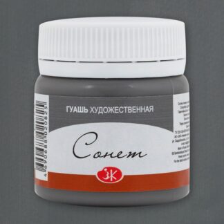 Сонет гуашь банка 40мл Серая