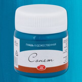 Сонет гуашь банка 40мл Сине-зеленая