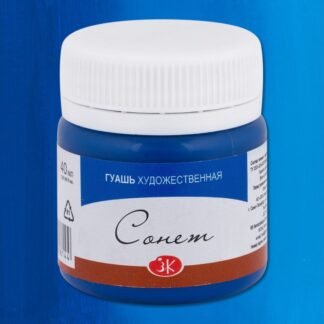 Сонет гуашь банка 40мл Синяя