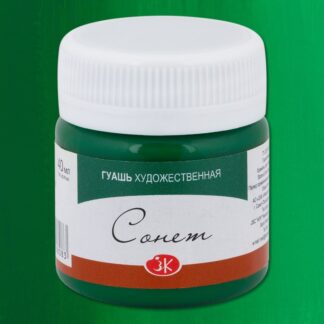 Сонет гуашь банка 40мл Зеленая темная