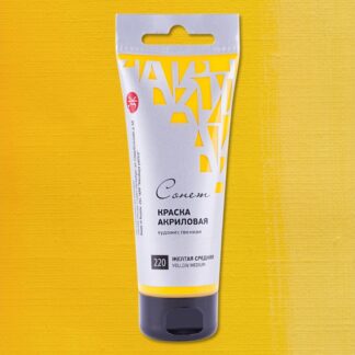 Сонет Краска акриловая 75 мл, Желтая средняя