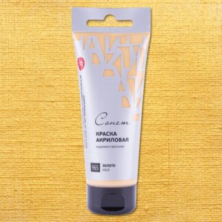 Сонет Краска акриловая 75 мл, Золото