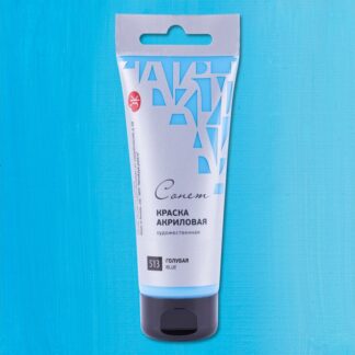 Сонет Краска акриловая туба 75 мл, Голубая