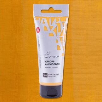 Сонет Краска акриловая туба 75 мл, Охра светлая