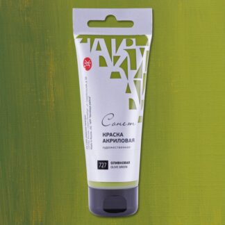 Сонет Краска акриловая туба 75 мл, Оливковая
