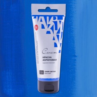 Сонет Краска акриловая туба 75 мл, Синяя светлая
