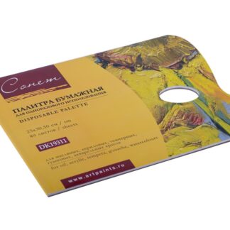 Сонет Палитра, 23х30,5 см, бумажная, 40 листов