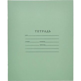 Тетрадь 12л линия Зеленая СТАНДАРТ