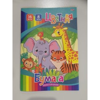 TM"Profit"НАБОР ДЛЯ ДЕТ.ТВОР.Бумага цв  одност 16л. (16-3720) (ЗВЕРУШКИ ИЗ ДЖУНГЛЕЙ)скр,16л,8ц.