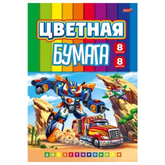 TM"Profit"НАБОР ДЛЯ ДЕТ.ТВОР.Бумага цветная   8л. двухст БОЕВЫЕ РОБОТЫ (08-9316)8л, 8цв. 166х240