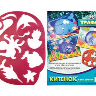 Трафарет фигурный Китенок и его друзья Луч