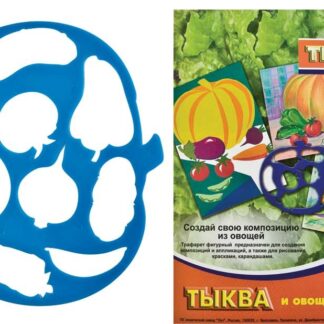 Трафарет фигурный Тыква и овощи Луч