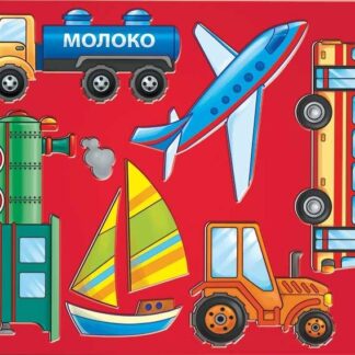 Трафарет Луч Виды транспорта